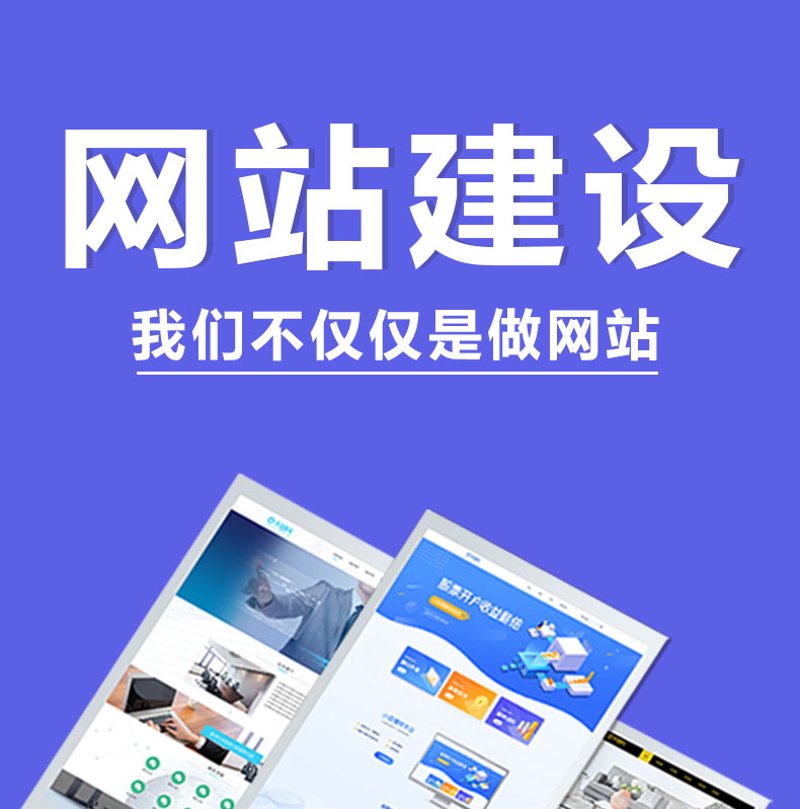 如何为企业打造一款吸引用户的官方网站?